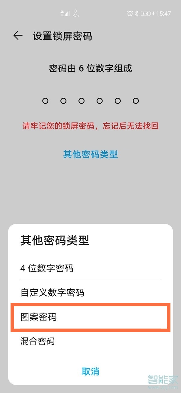 华为手机内置密码华为手机设置禁止下载-第2张图片-太平洋在线下载