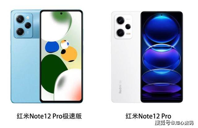 华为手机荣耀5极速抓拍:红米Note12 Pro极速版和红米Note12 Pro详细对比：区别一目了然