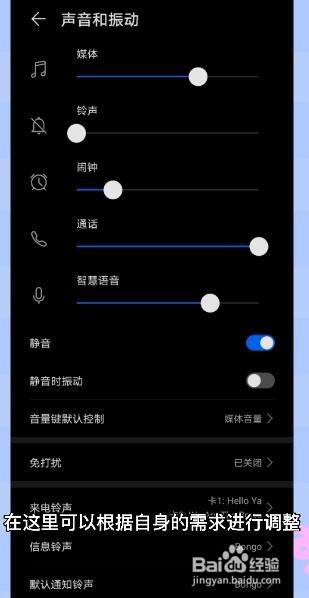 华为手机没有声音了华为手机没有声音是什么原因-第2张图片-太平洋在线下载