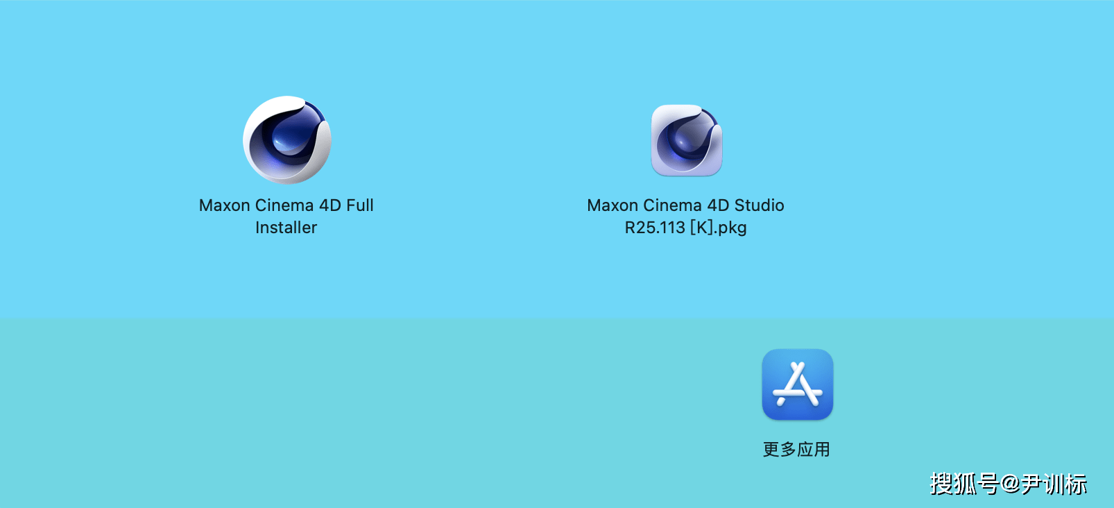 华为手机软件安装软件
:MAC 3D建模软件Maxon Cinema4D C4D R25 软件安装包下载及安装教程-第2张图片-太平洋在线下载