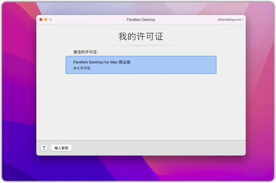苹果4如何切换中文版游戏:Parallels Desktop for Mac v18.0.3 中文破解版 强大的虚拟机软件安装下载-第2张图片-太平洋在线下载