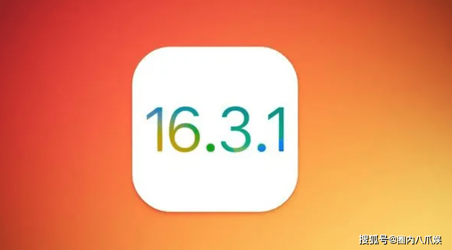 苹果7无服务机型免费版:iOS 16.3.1正式版已修复多项问题，建议所有iPhone用户升级