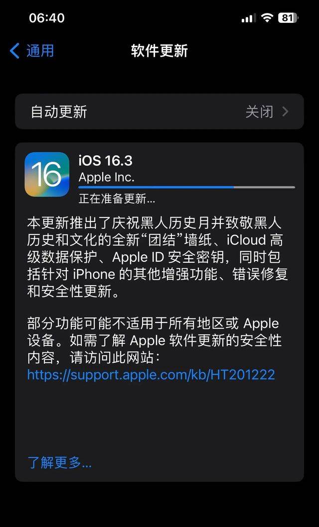 苹果能更新12版本吗:iOS 16.3正式版发布：错误修复，还新增多数实用功能