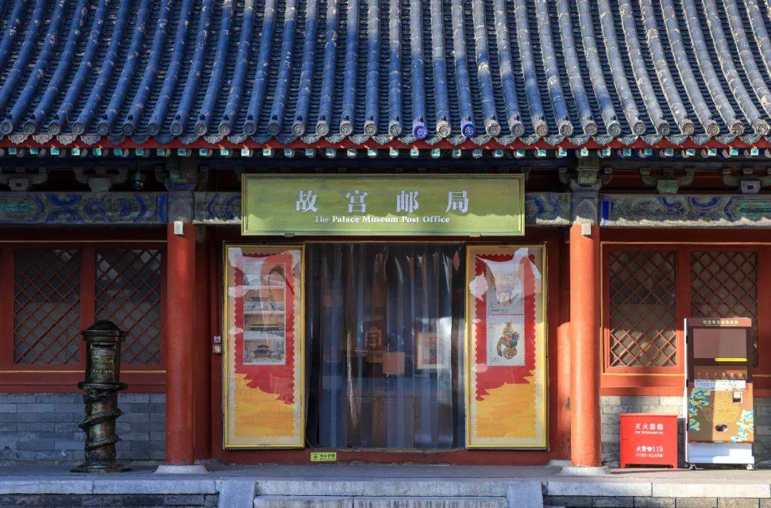 彩彩视频聊天苹果版下载:今天开门！从这处邮局寄出的信都将盖上“北京故宫”邮戳