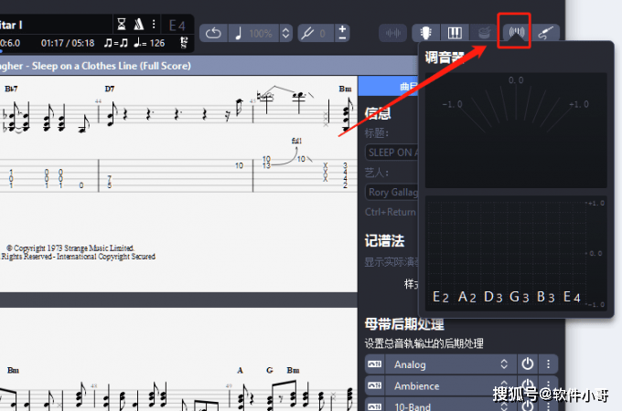 小苹果拉丁舞教程分解版:Guitar Pro8下载最新版许可证代码24位-第4张图片-太平洋在线下载