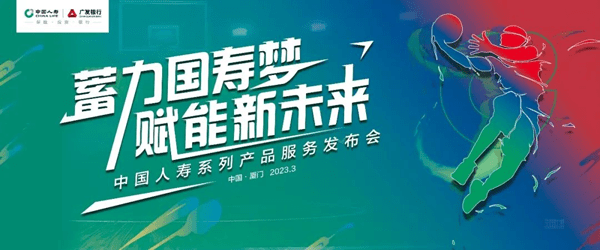小苹果广舞版
:中国人寿借势CBA全明星周末发布创新产品服务