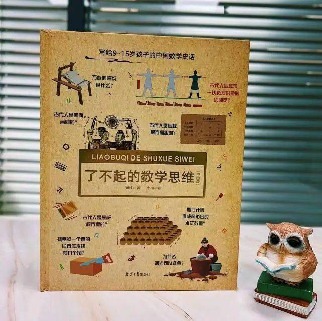 儿童数学游戏苹果版
:《了不起的数学思维》专为9-15岁孩子打造的中国版古代数学思维游戏书！