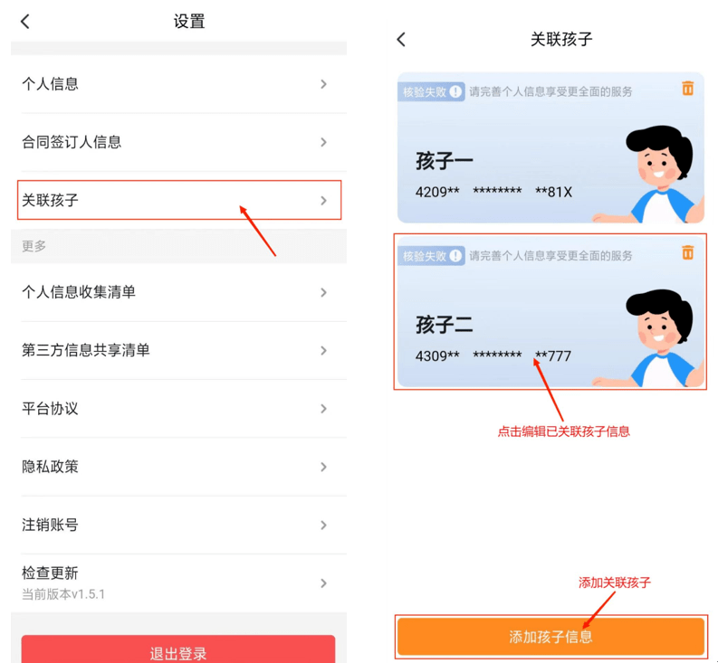 魔法现金app下载苹果版:@福建学生家长：请使用“校外培训家长端”APP保障合法权益-第4张图片-太平洋在线下载