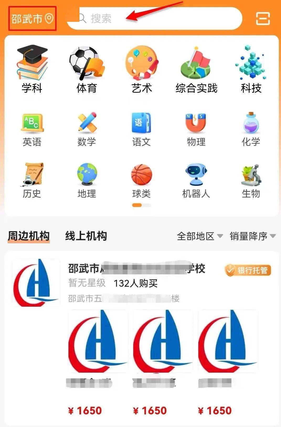 魔法现金app下载苹果版:@福建学生家长：请使用“校外培训家长端”APP保障合法权益-第6张图片-太平洋在线下载