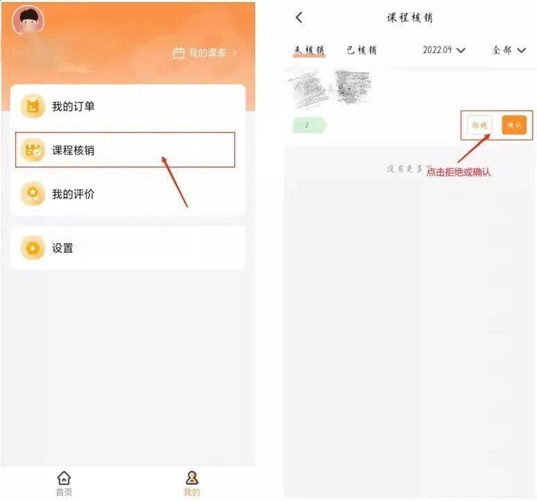 魔法现金app下载苹果版:@福建学生家长：请使用“校外培训家长端”APP保障合法权益-第9张图片-太平洋在线下载