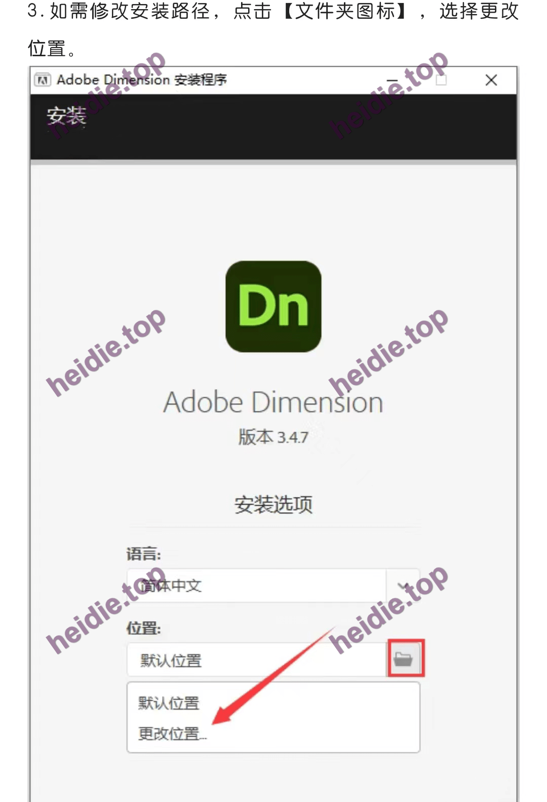 图形设计苹果落地手机版:【专业化图形设计软件】Dimension 3.4.7最新版详细安装步骤-第3张图片-太平洋在线下载