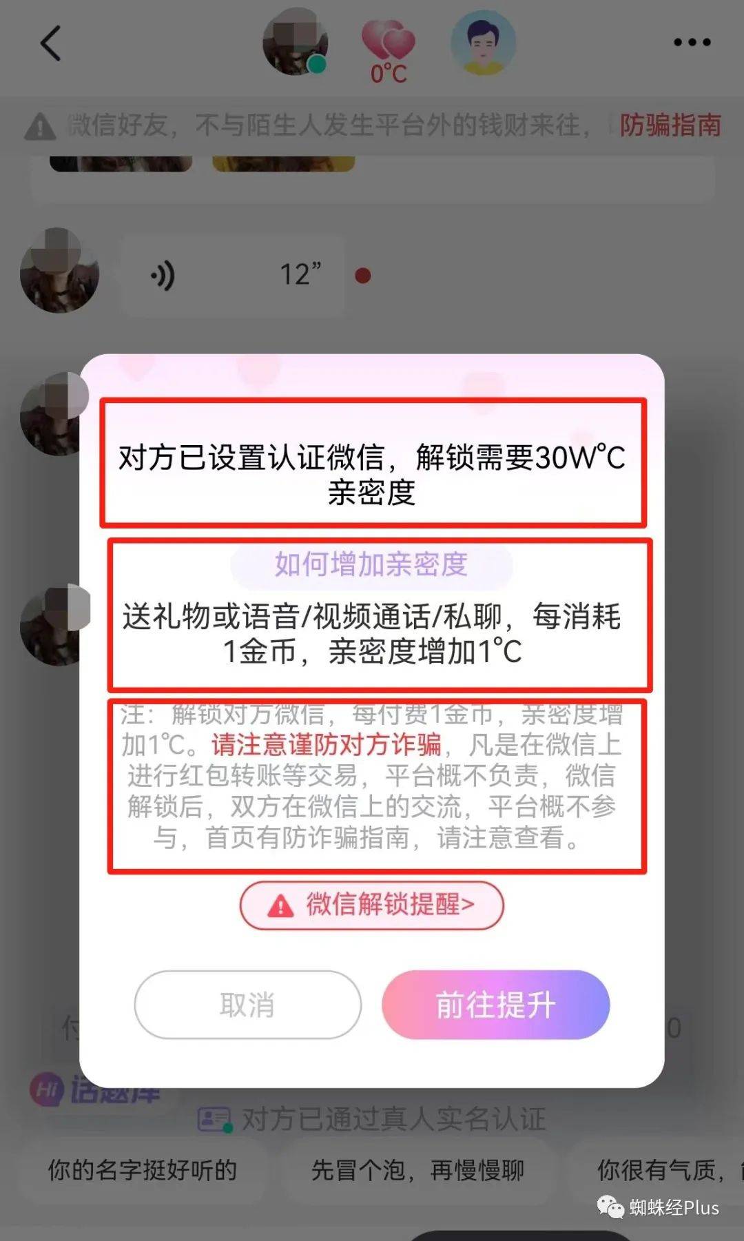 不就交友app苹果版:网友编打油诗调侃“一起约爱”APP“假把式”虚假推广-第5张图片-太平洋在线下载