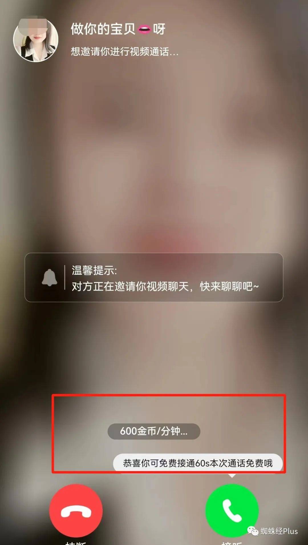 不就交友app苹果版:网友编打油诗调侃“一起约爱”APP“假把式”虚假推广-第6张图片-太平洋在线下载