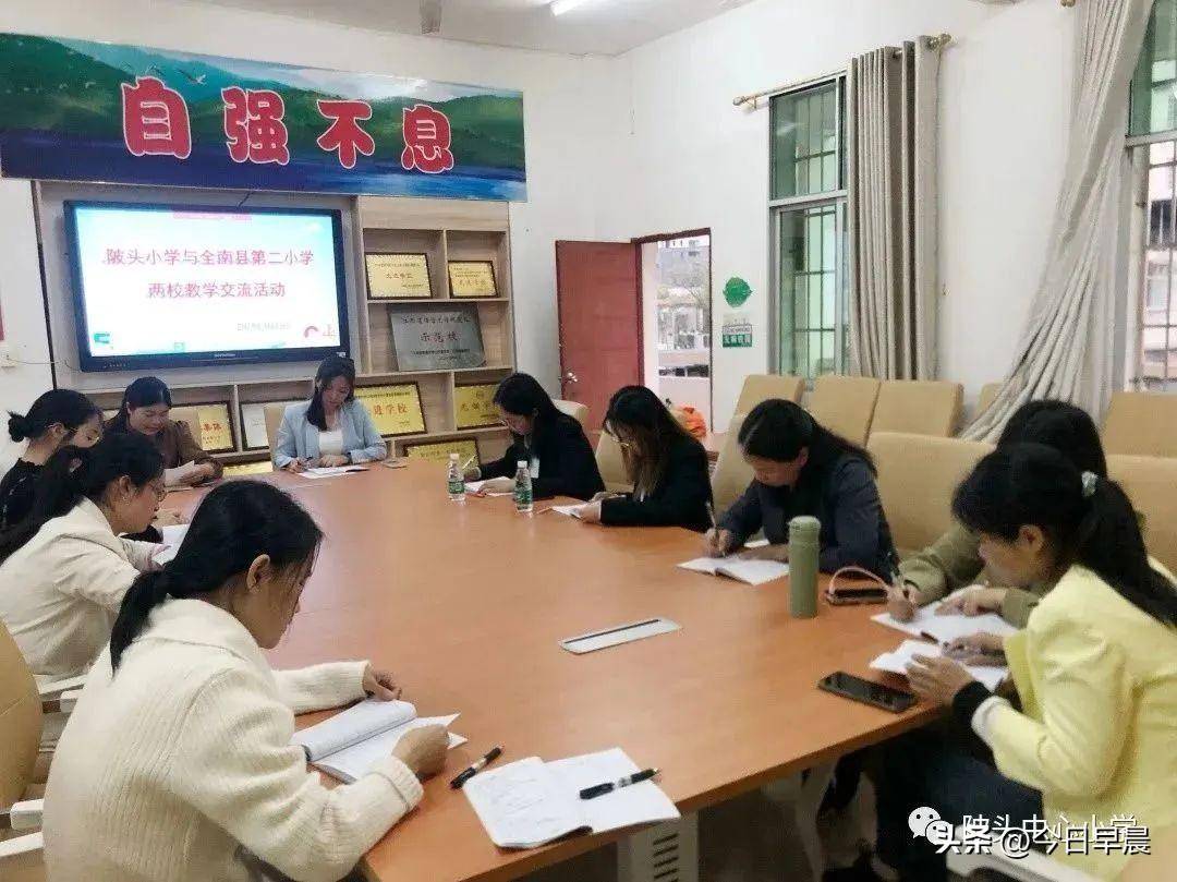 数学几何图解苹果版:全南县第二小学与陂头小学开展教学交流活动-第14张图片-太平洋在线下载