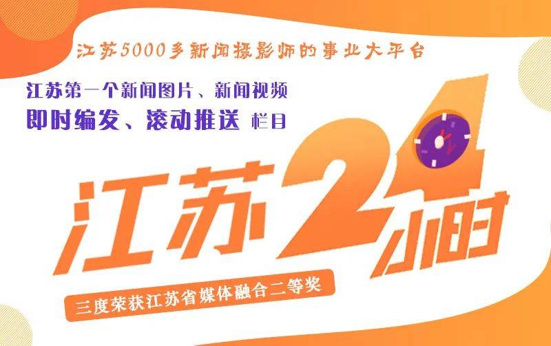 微信苹果版7.0.8:江苏24小时·滚动推送｜扬州市：“幸福江苏”群众性赛事活动开幕-第2张图片-太平洋在线下载