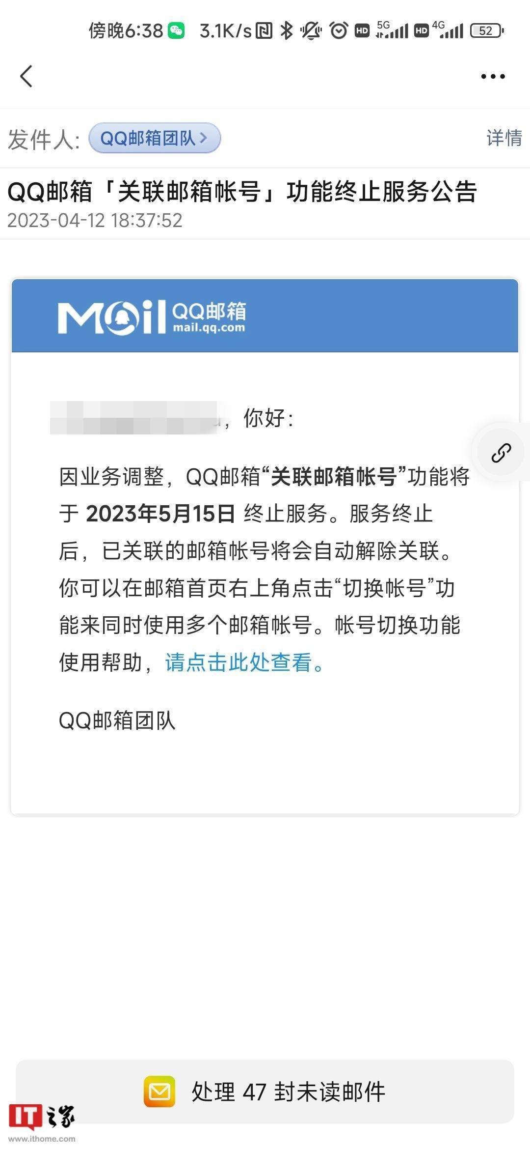 qq登录网页手机版:腾讯 QQ 邮箱宣布“关联邮箱帐号”功能 2023 年 5 月 15 日下线
