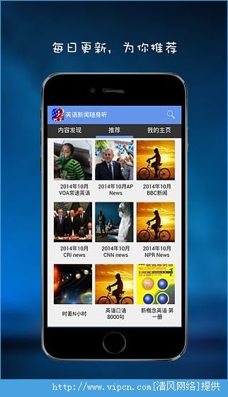 苹果手机新闻app英语betaapplecom-第2张图片-太平洋在线下载