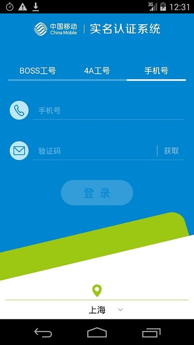 安徽移动客户端怎么下中国移动安徽app怎么没有了-第2张图片-太平洋在线下载