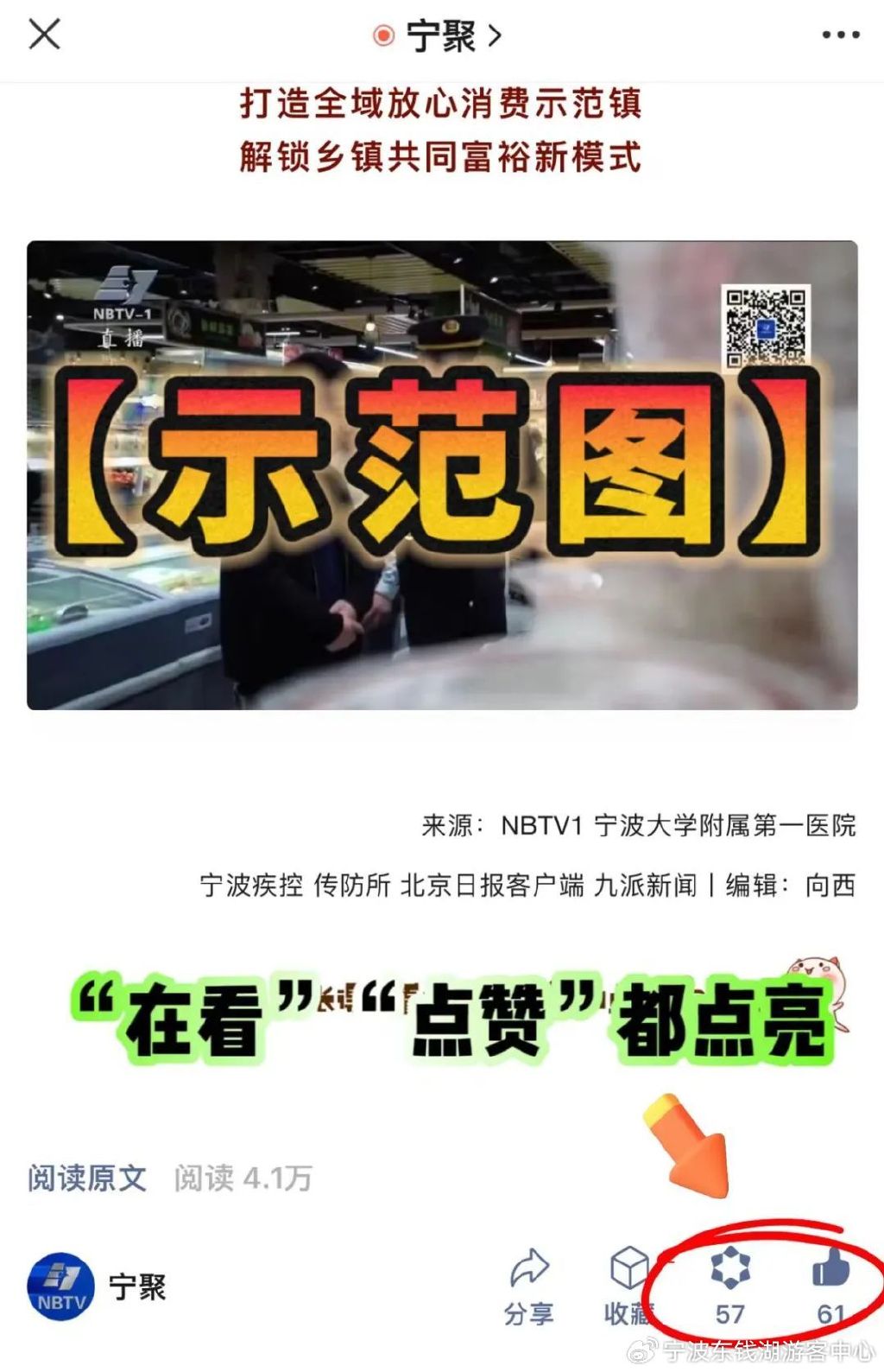 宁波广电宁聚新闻客户端中国广播电视学刊最新一期目录-第2张图片-太平洋在线下载