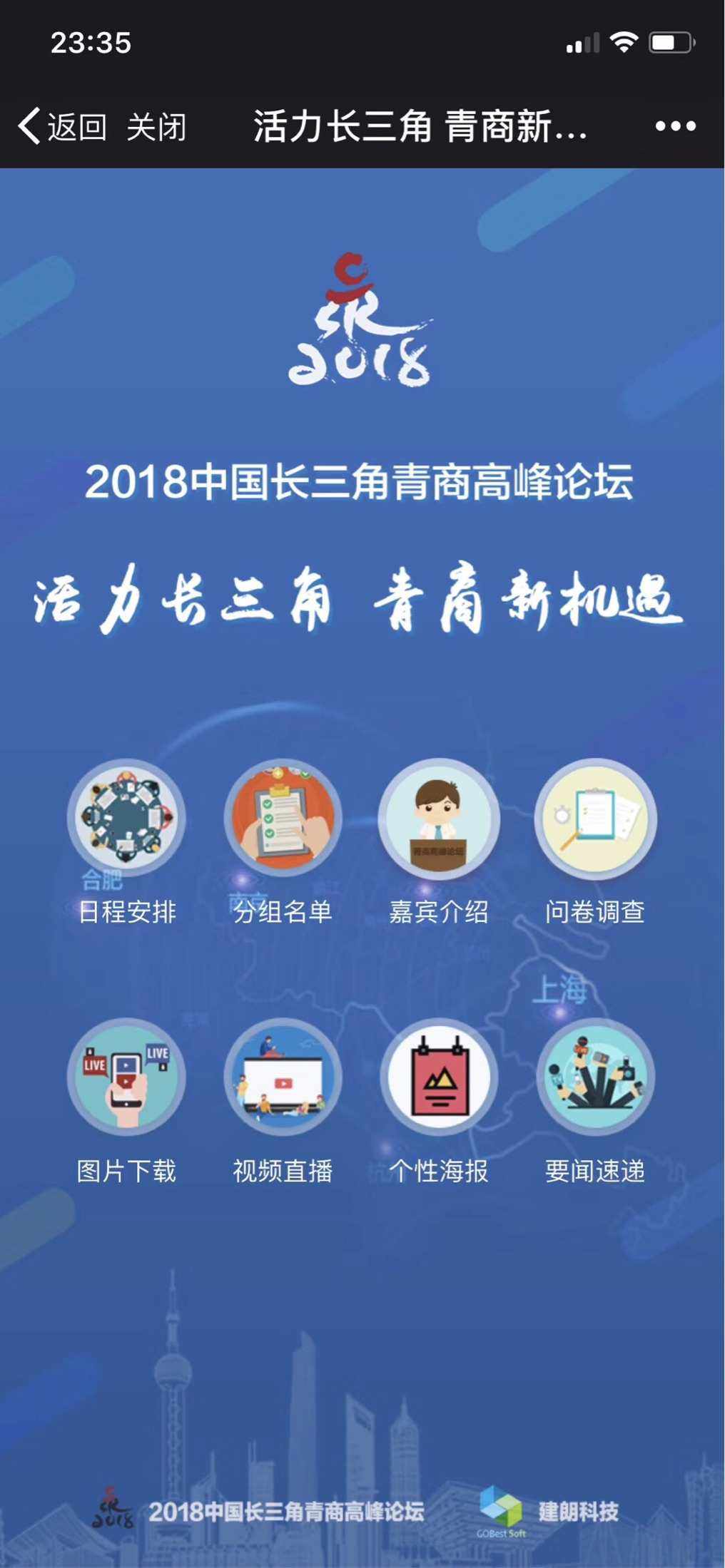 青商所交易手机客户端临商中心交易客户端电脑版-第2张图片-太平洋在线下载