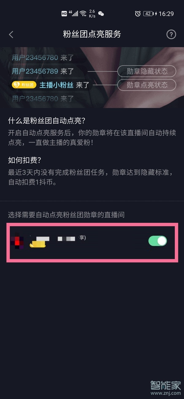 取消手机亮屏新闻手机怎么取消左滑新闻-第2张图片-太平洋在线下载