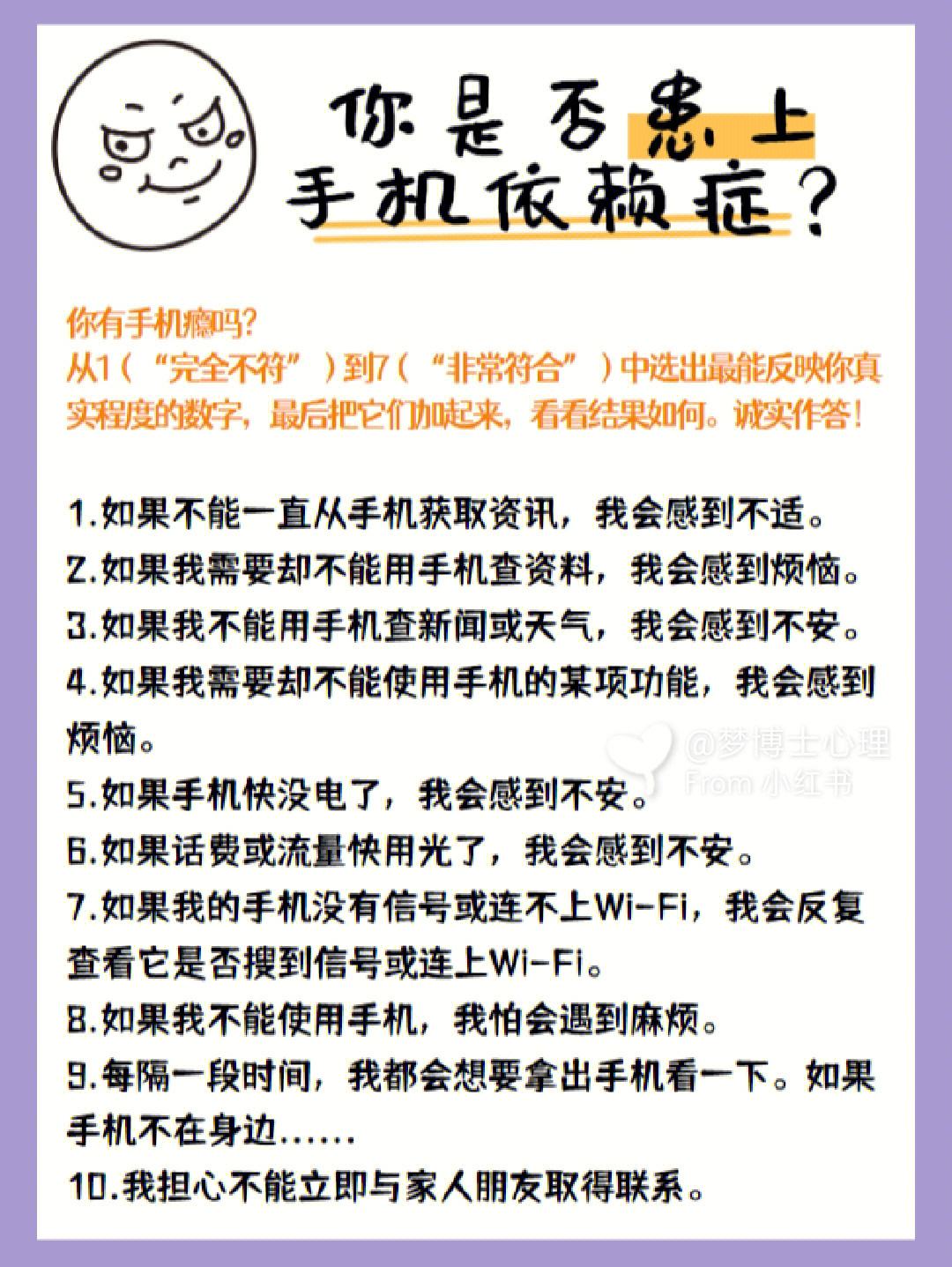 关于依赖手机的新闻我手机可以刷到未来新闻-第2张图片-太平洋在线下载