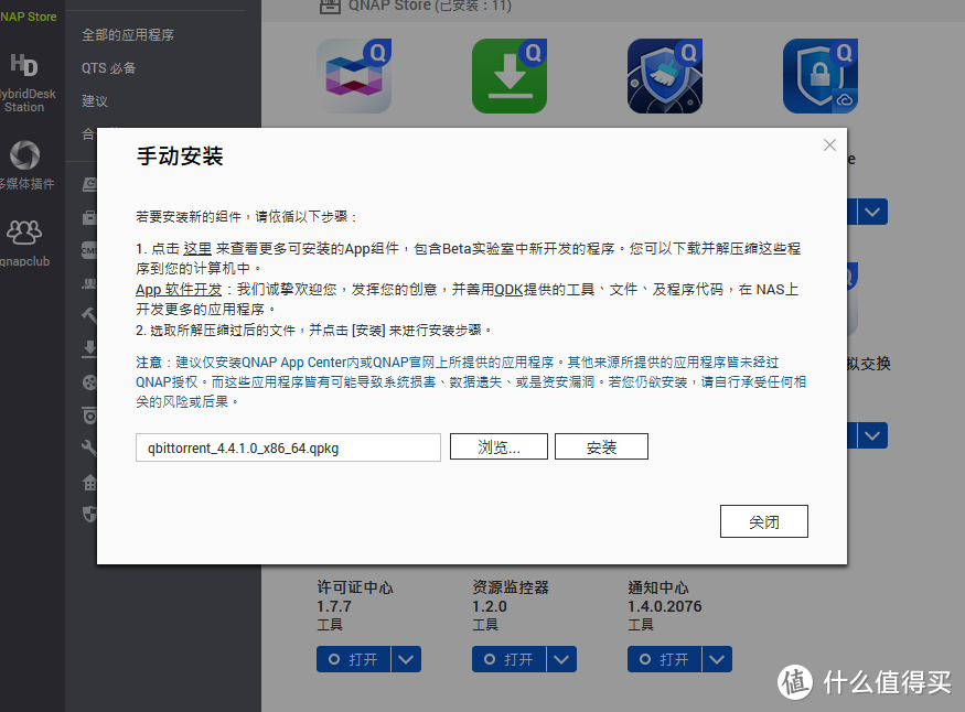 威联通安装蒲公英客户端中国联通app官方下载安装-第1张图片-太平洋在线下载
