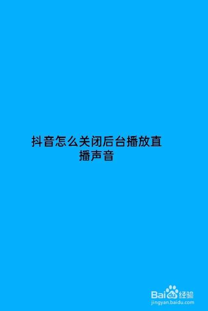 安卓播放新闻怎么关闭声音oppo手机媒体全部没声音了-第2张图片-太平洋在线下载