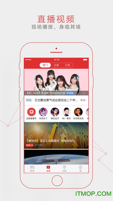 网易客户端里面的新闻在pc端能看到吗杭州市区内的户口可以网上或手机上迁移吗