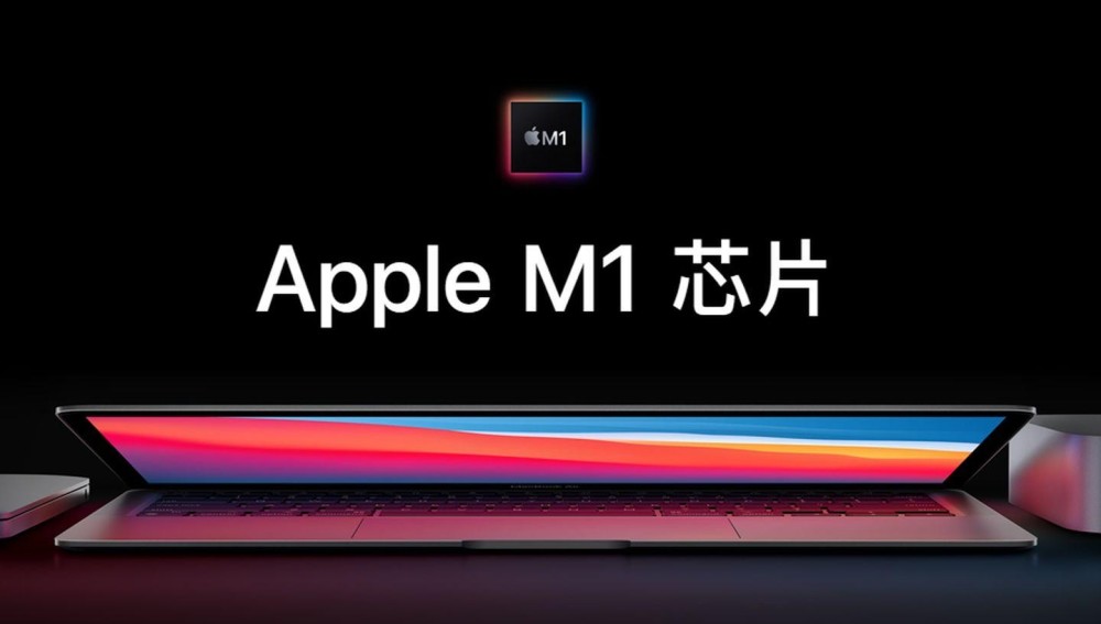 关于苹果m1的新闻苹果m1处理器相当于i几