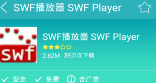 手机玩swf游戏安卓11安卓手机swf用什么软件能打开-第1张图片-太平洋在线下载
