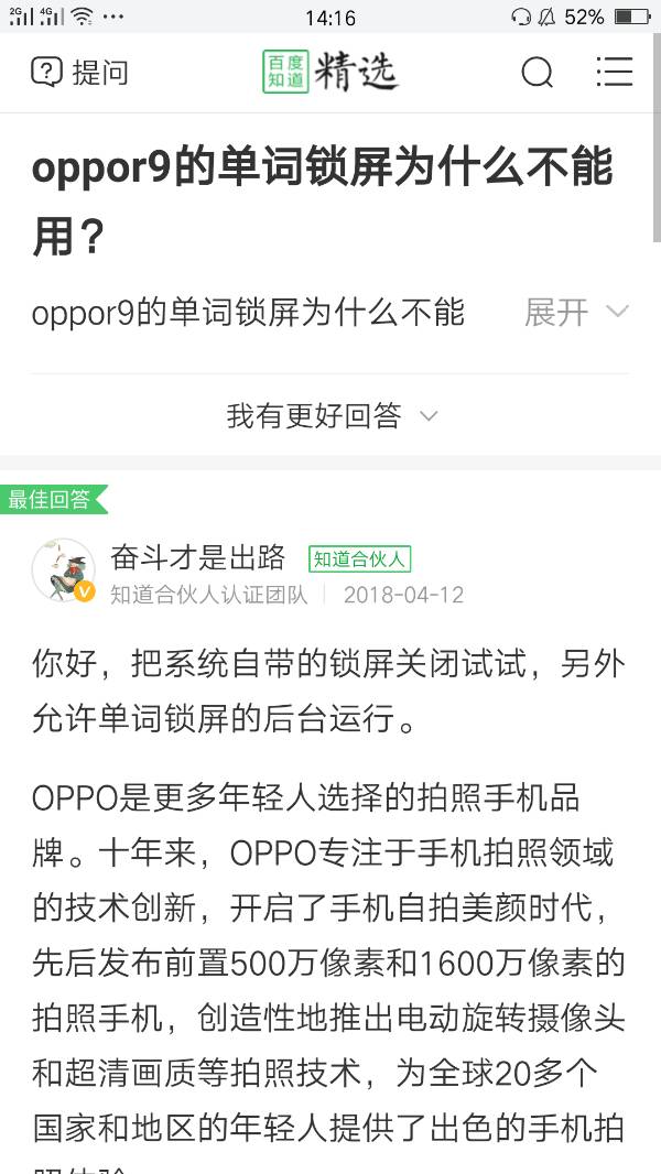 oppor9微博客户端显示oppo开机一直停在oppo教程-第2张图片-太平洋在线下载