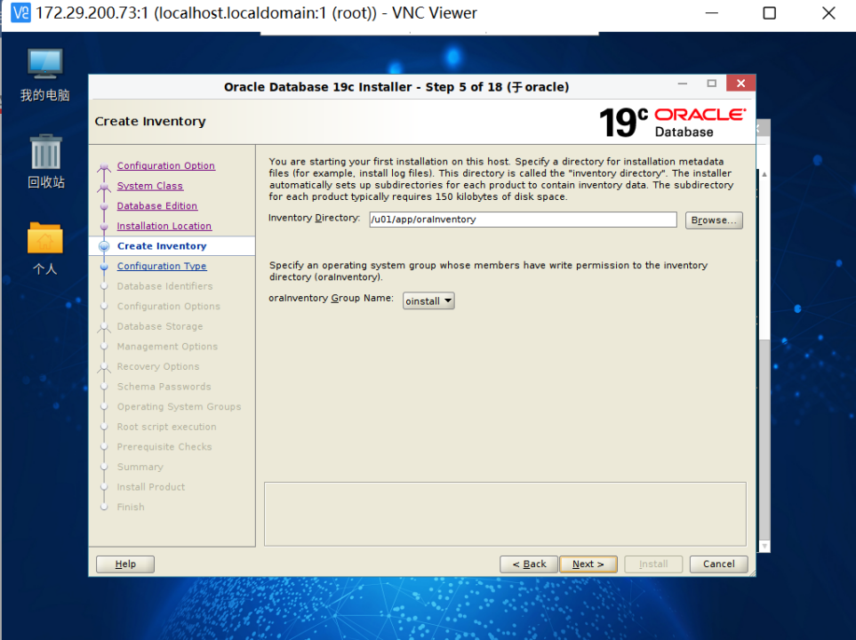 oracle32位客户端安装oracle19c客户端32位-第1张图片-太平洋在线下载