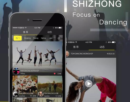 舞蹈视频app苹果版国外版抖音tiktok入口-第2张图片-太平洋在线下载
