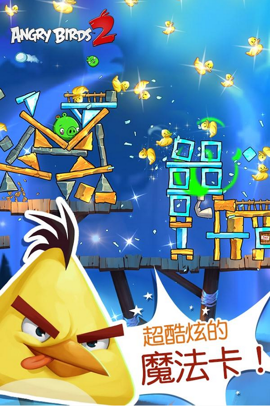 安卓愤怒的小鸟中文版愤怒的小鸟2009年游戏-第1张图片-太平洋在线下载
