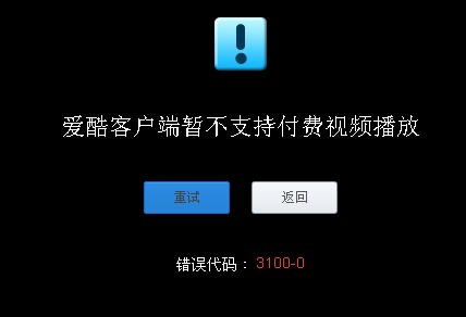 优酷客户端屏蔽优酷客户端可转码版本