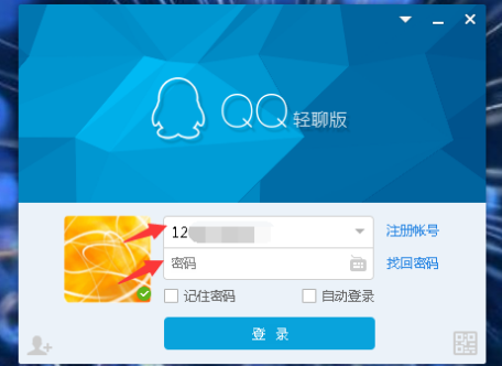 qq手机网页版官网下载最新版本下载-第2张图片-太平洋在线下载