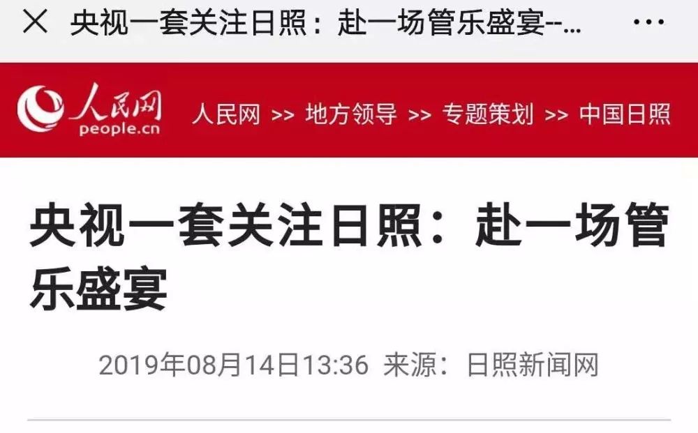 日照今日头条客户端电话今日头条客户端电脑版登录入口-第2张图片-太平洋在线下载