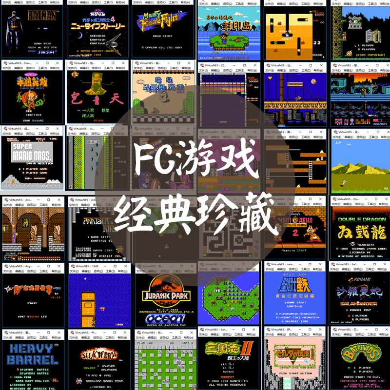 安卓fc游戏合集fc游戏合集5000无敌版-第2张图片-太平洋在线下载