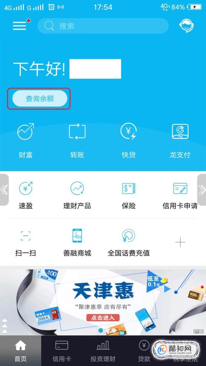 建行信用卡客户端app建行app下载官网下载安装-第1张图片-太平洋在线下载