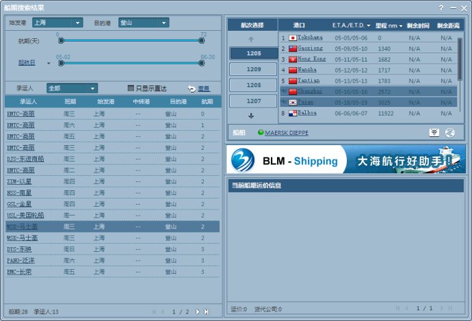 全球客户端国家客户端小程序-第2张图片-太平洋在线下载