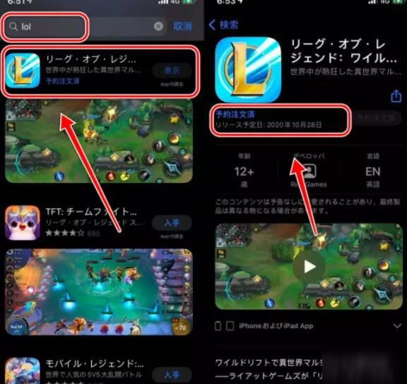 ios版lol苹果lol苹果电脑怎么下载-第2张图片-太平洋在线下载