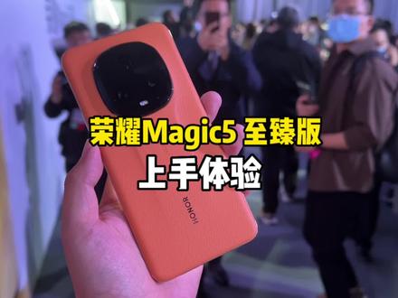 苹果至臻版评测magic4至臻版深度评测-第2张图片-太平洋在线下载