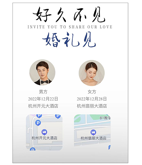 安卓版婚礼婚庆平台app-第1张图片-太平洋在线下载