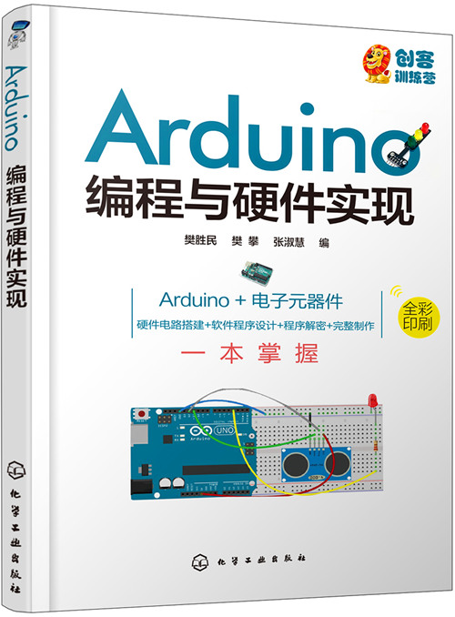 arduino安卓版arduino手机编程中文版下载