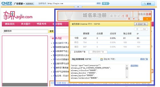 cnzz统计客户端统计器手机手机可以下载吗-第2张图片-太平洋在线下载