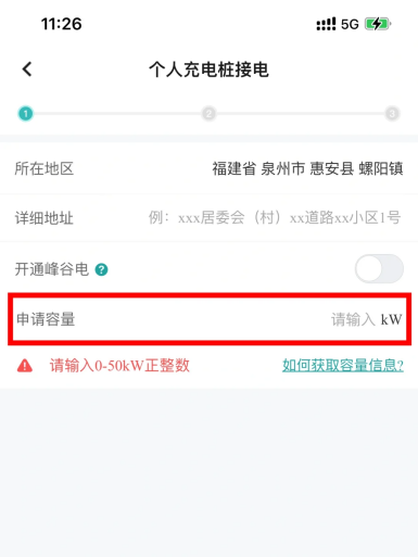 电表模拟软件手机版安装电工模拟接线软件app免费