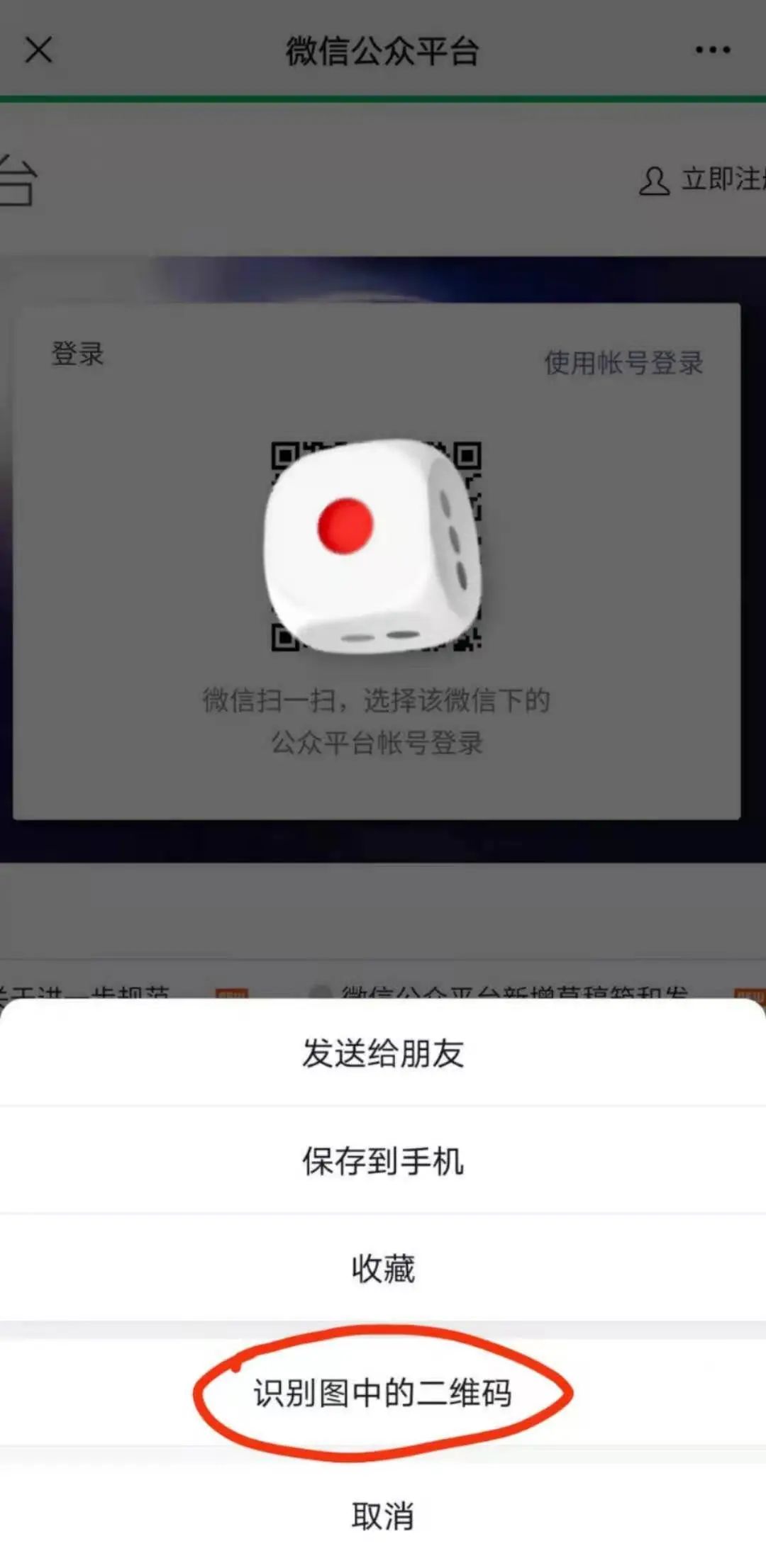 包含免费公众号登录手机版的词条-第2张图片-太平洋在线下载