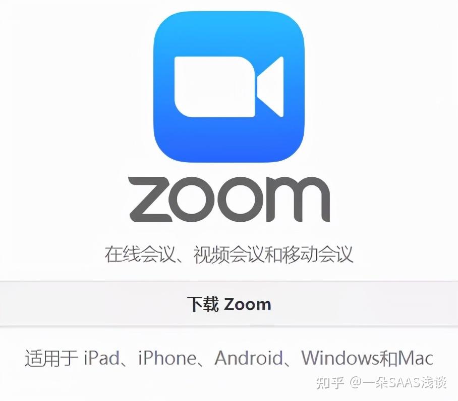 zoom客户端怎么登录如何注册一个Zoom账号