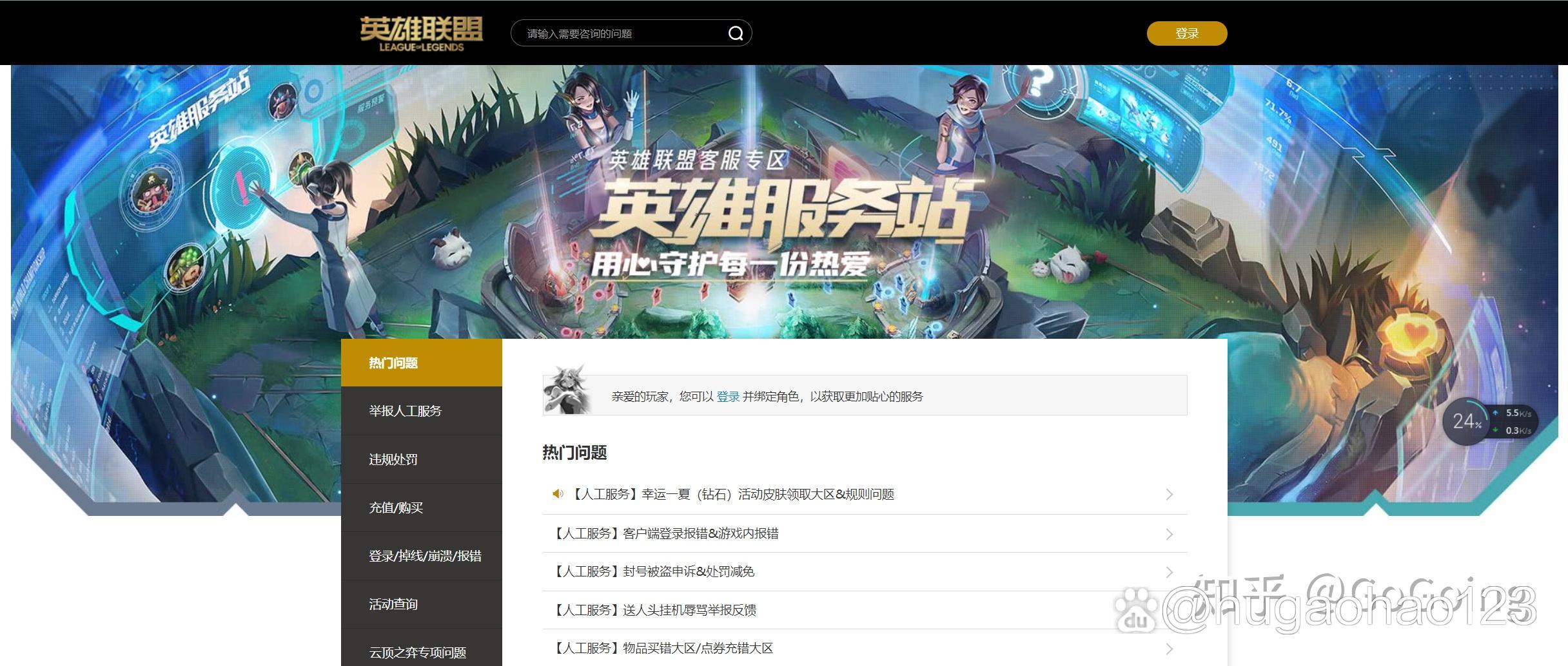 lol旧客户端在lol活动官网入口-第2张图片-太平洋在线下载